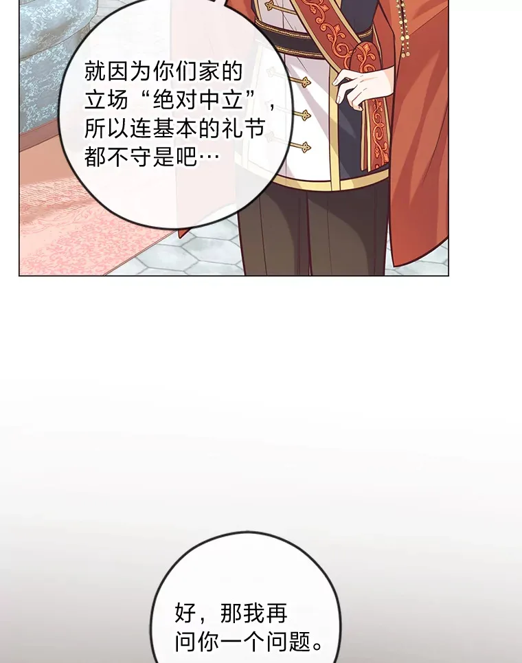 24.傲慢皇子 第62页