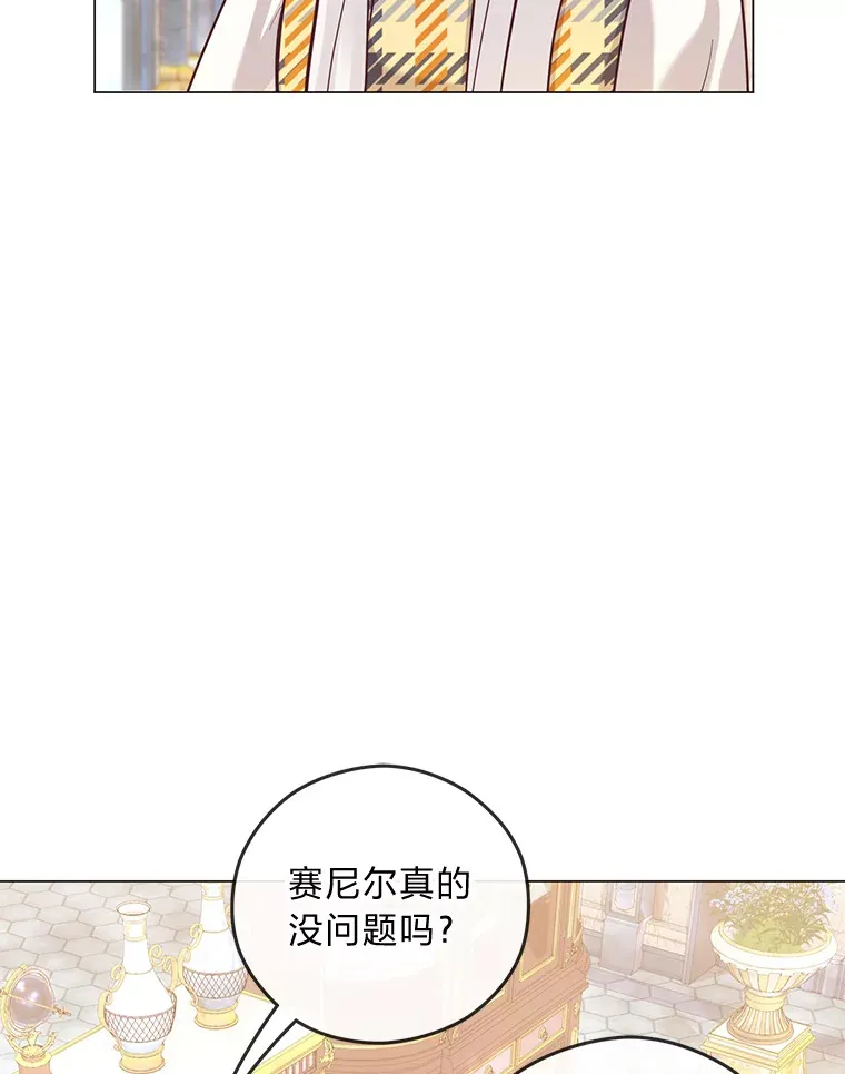 24.傲慢皇子 第69页