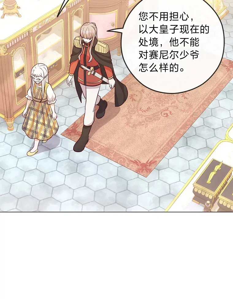 24.傲慢皇子 第70页