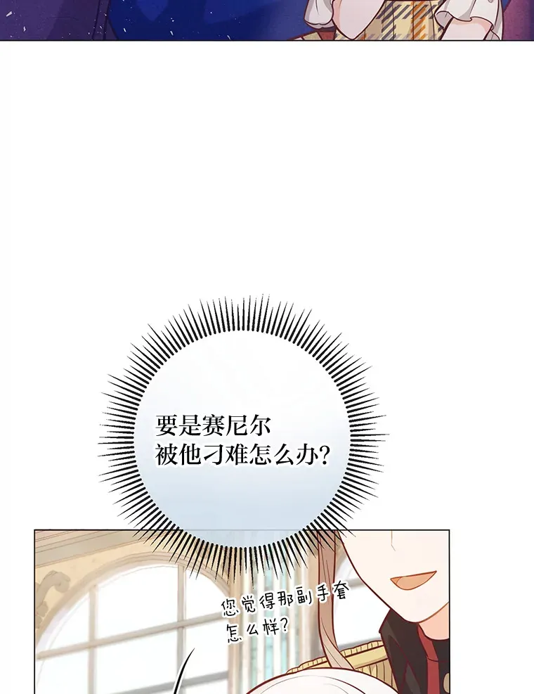 24.傲慢皇子 第73页