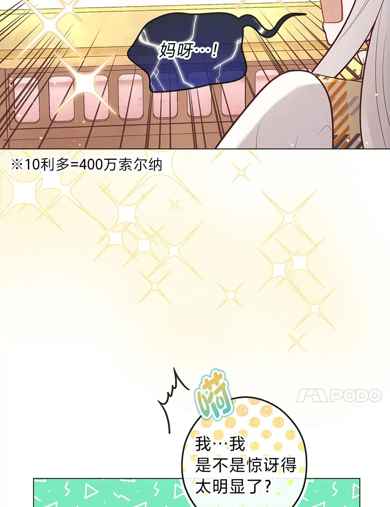 24.傲慢皇子 第77页