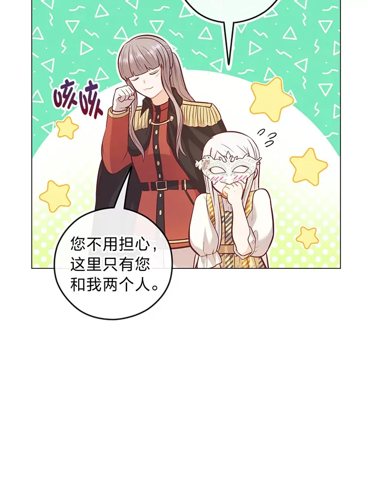 24.傲慢皇子 第78页