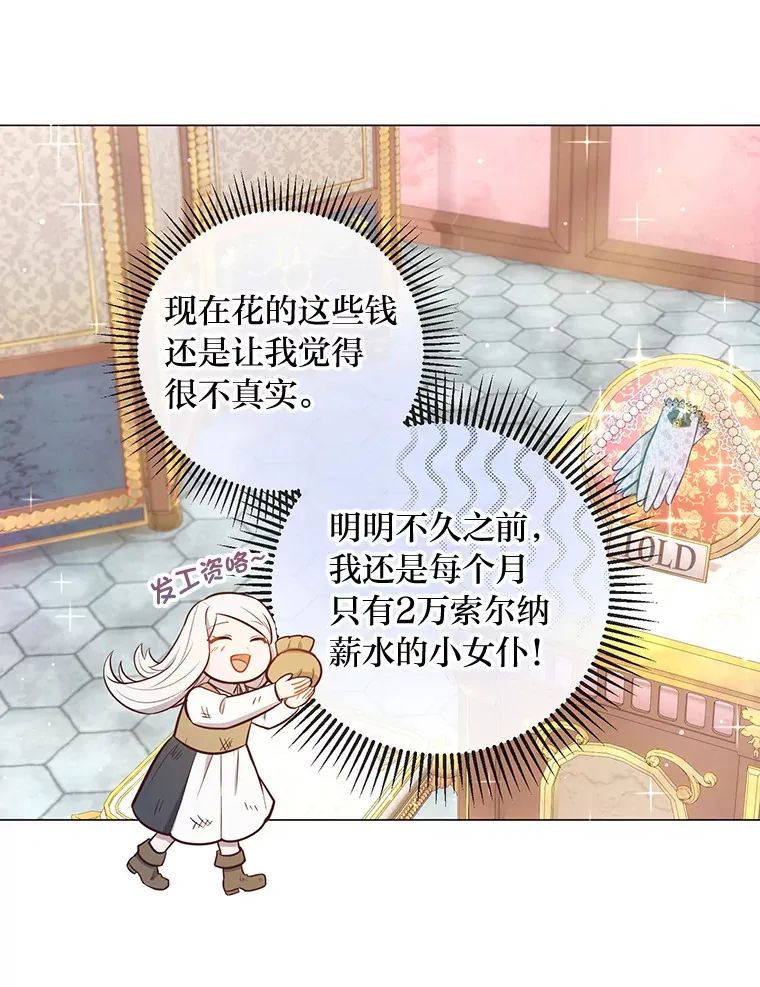24.傲慢皇子 第79页