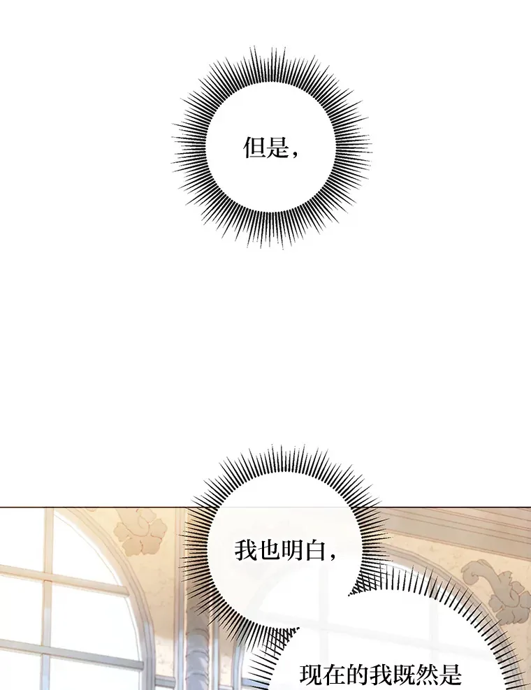 24.傲慢皇子 第80页
