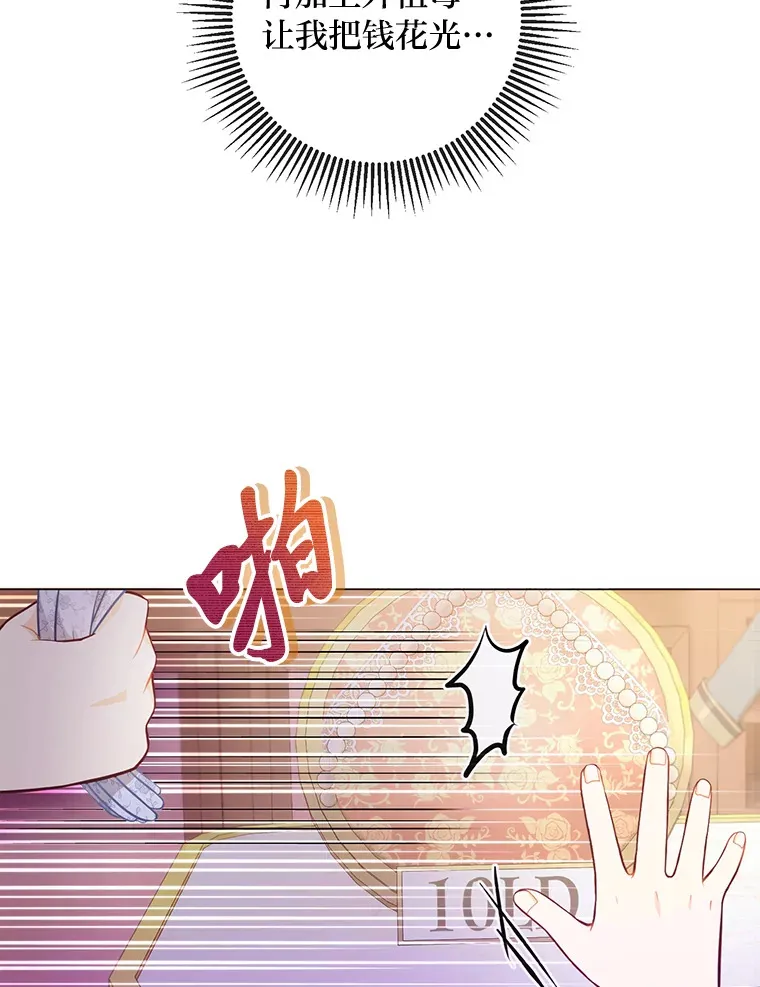 24.傲慢皇子 第82页