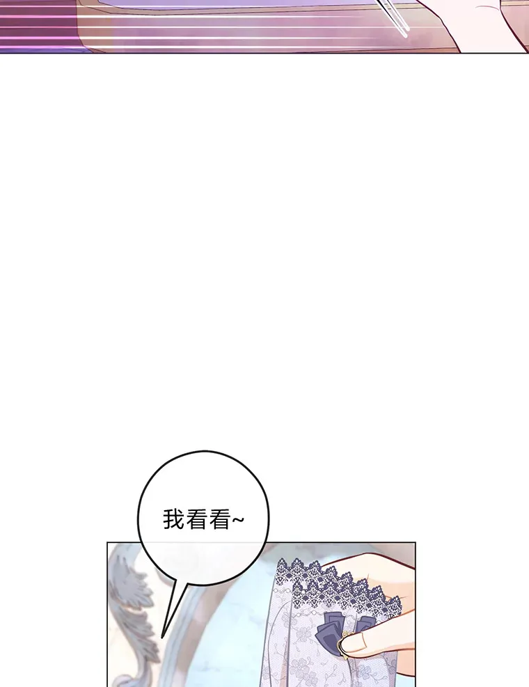 24.傲慢皇子 第83页