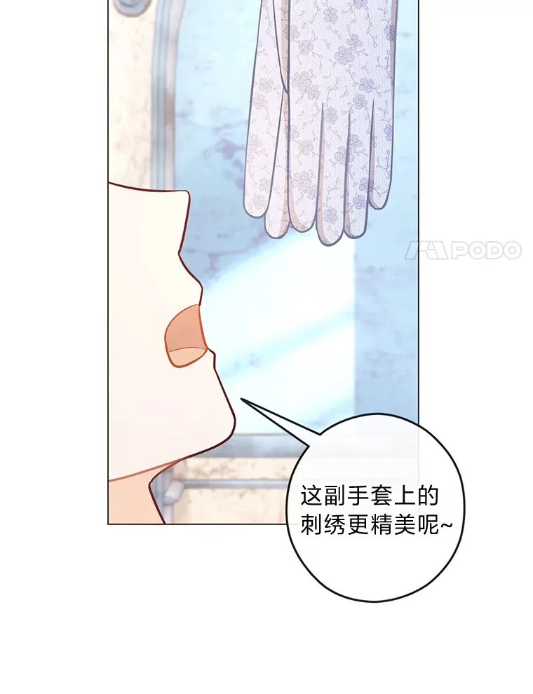 24.傲慢皇子 第84页