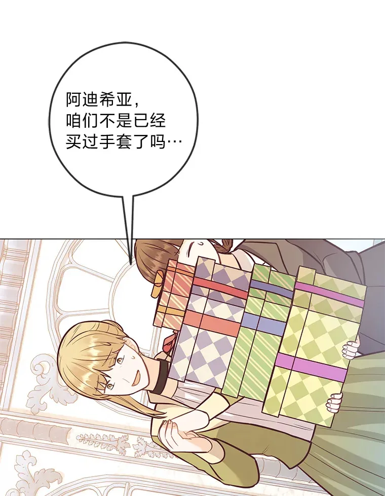 24.傲慢皇子 第85页