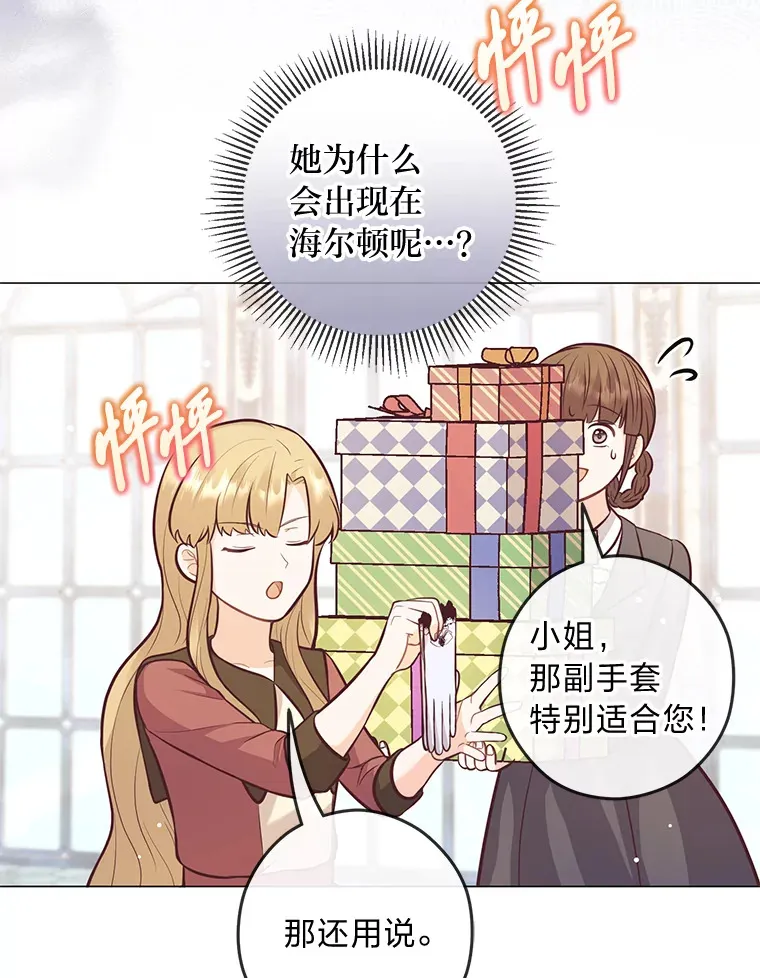 24.傲慢皇子 第89页