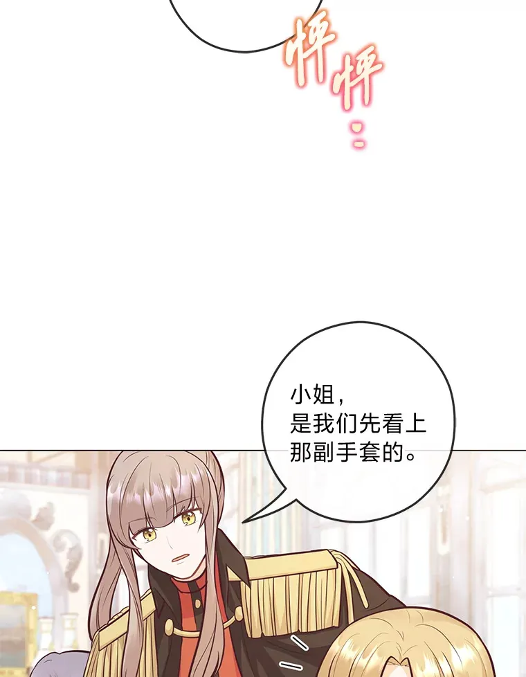 24.傲慢皇子 第90页
