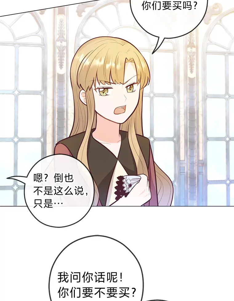 24.傲慢皇子 第92页