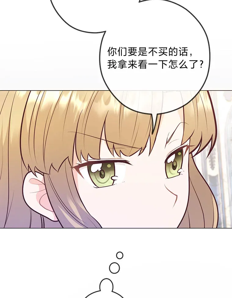 24.傲慢皇子 第93页