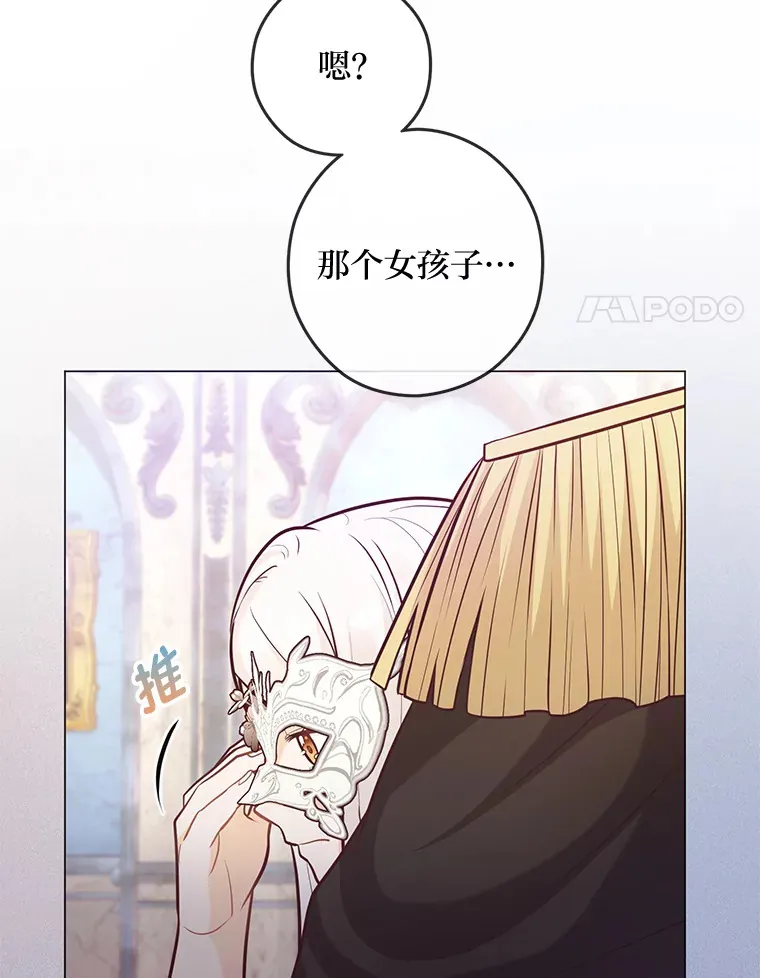 24.傲慢皇子 第94页