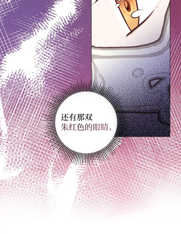 24.傲慢皇子 第97页