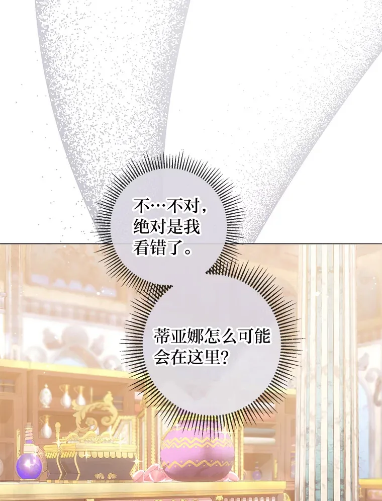 24.傲慢皇子 第102页