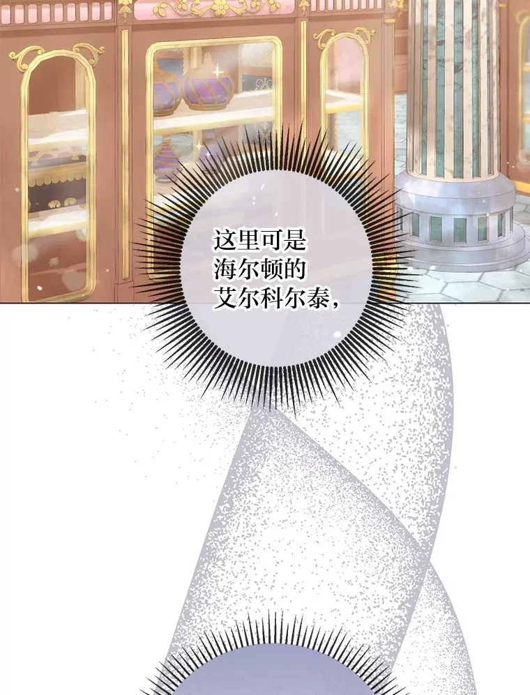 24.傲慢皇子 第103页