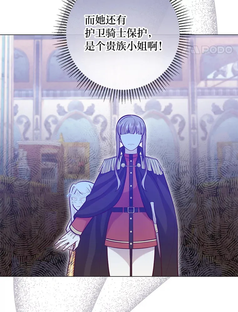 24.傲慢皇子 第104页