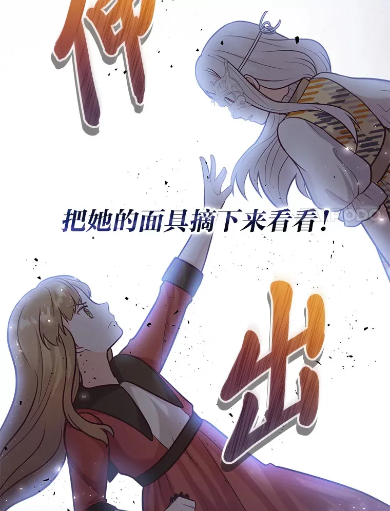 24.傲慢皇子 第107页