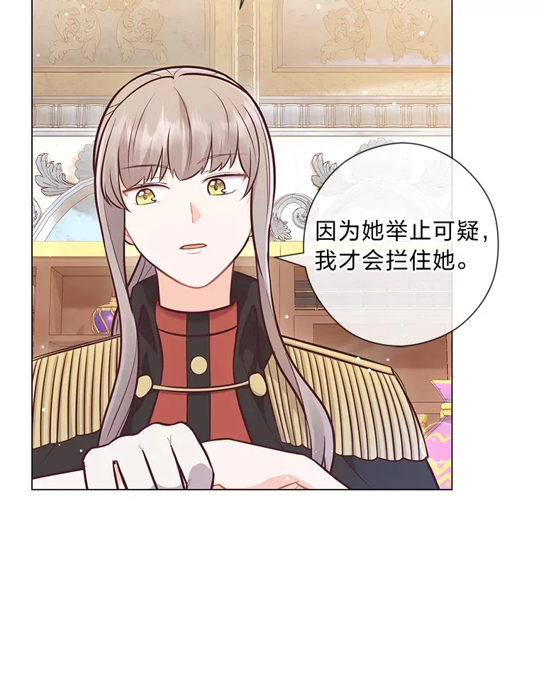25.平民与贵族 第12页