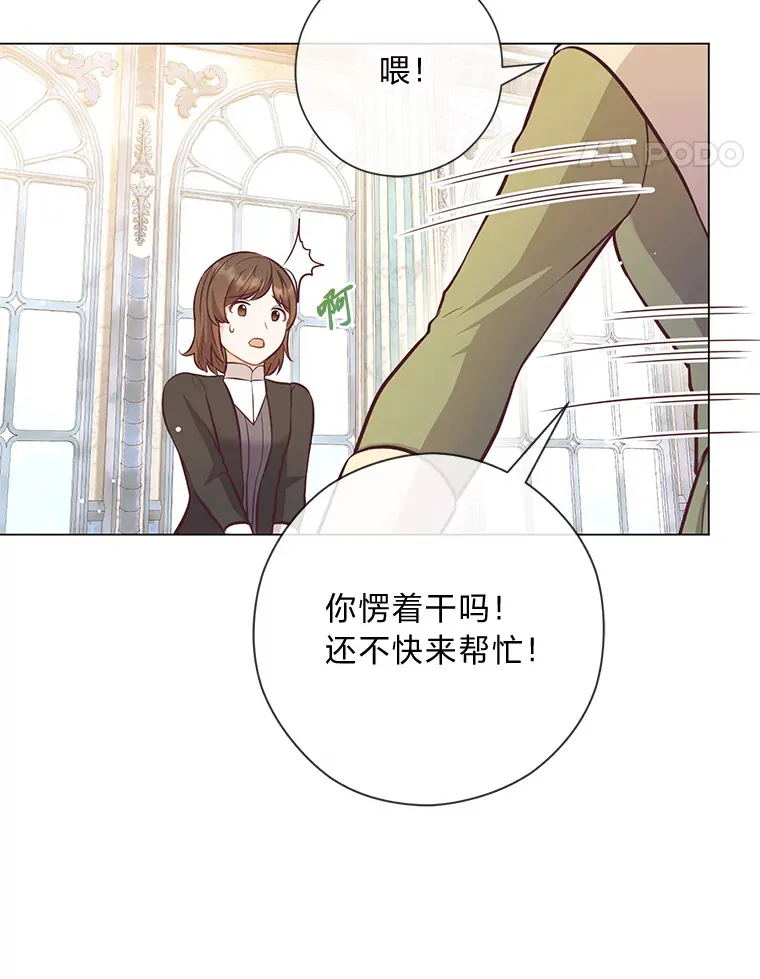 25.平民与贵族 第15页