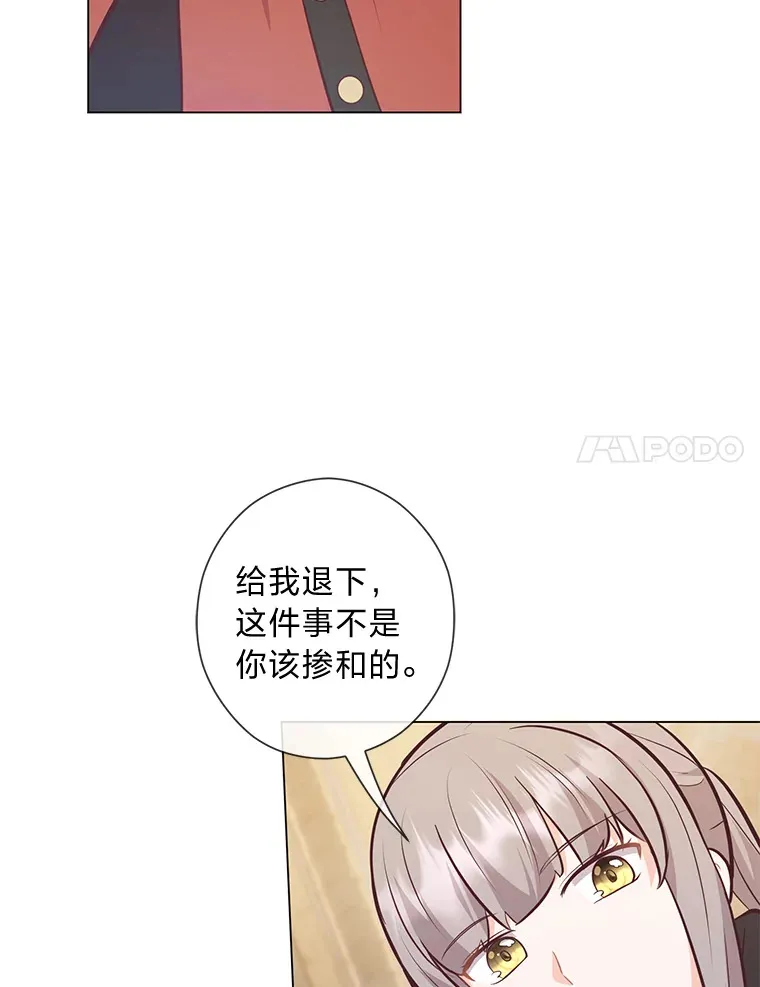 25.平民与贵族 第18页