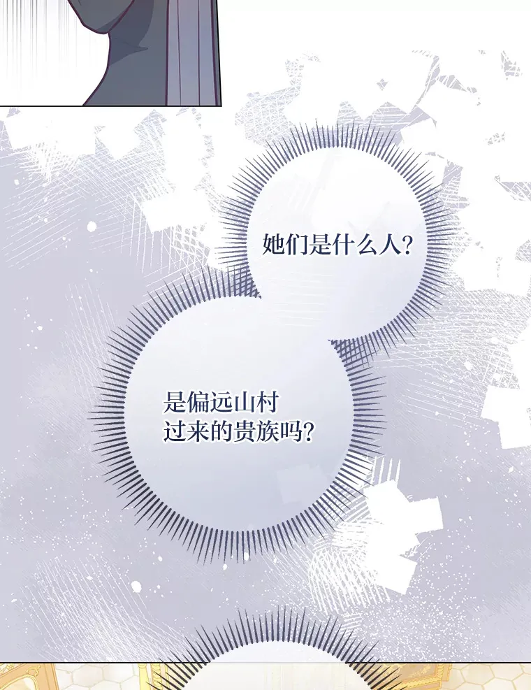 25.平民与贵族 第20页