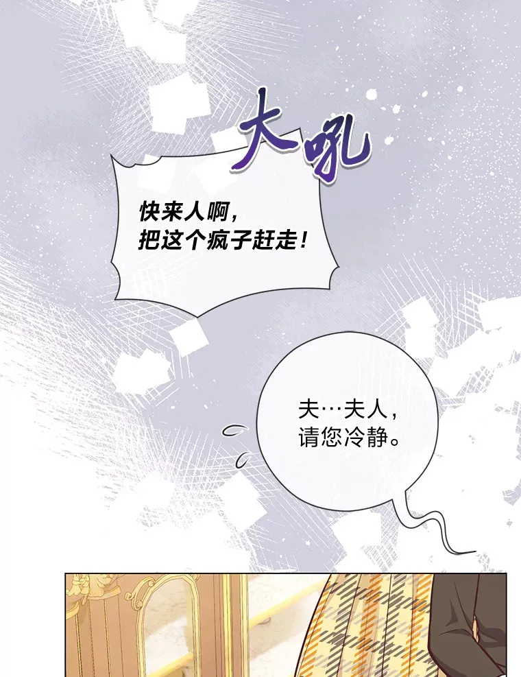 25.平民与贵族 第22页
