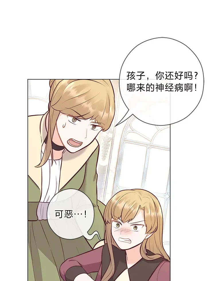 25.平民与贵族 第29页
