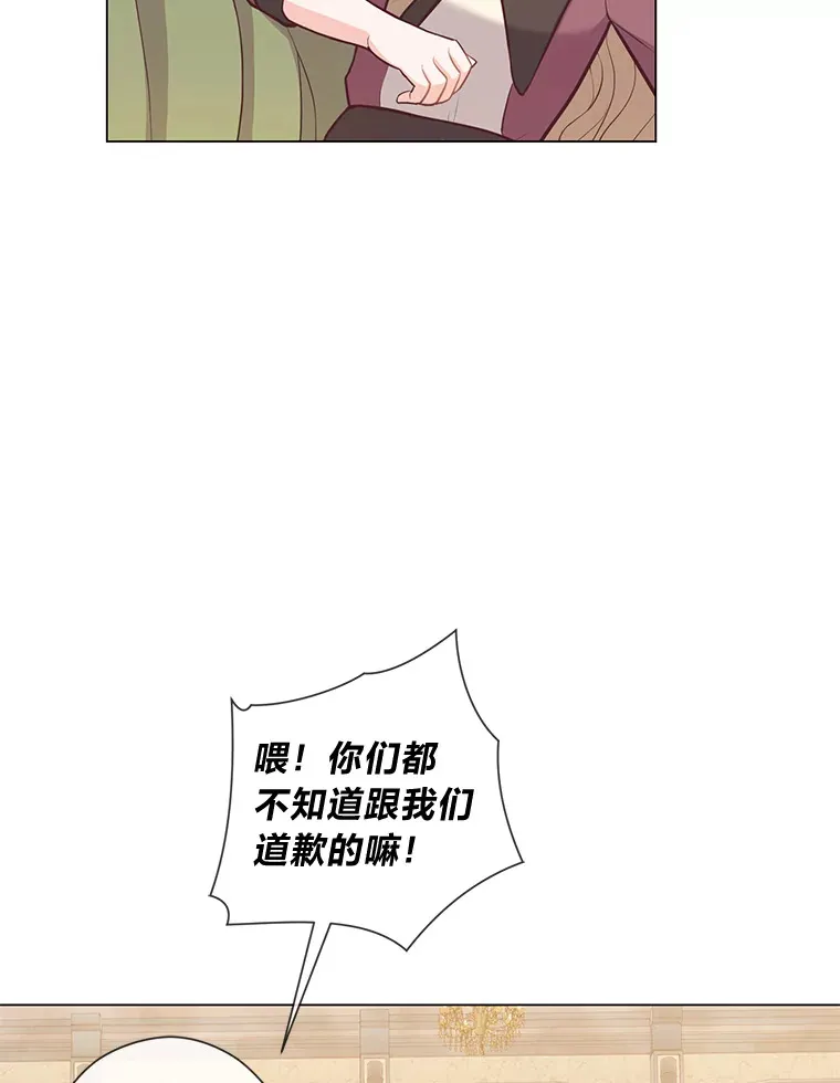 25.平民与贵族 第30页