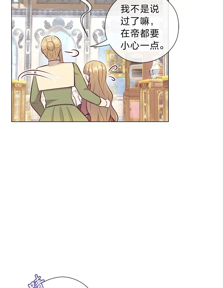 25.平民与贵族 第36页