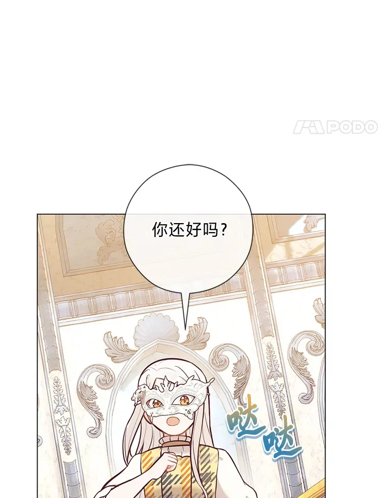 25.平民与贵族 第38页