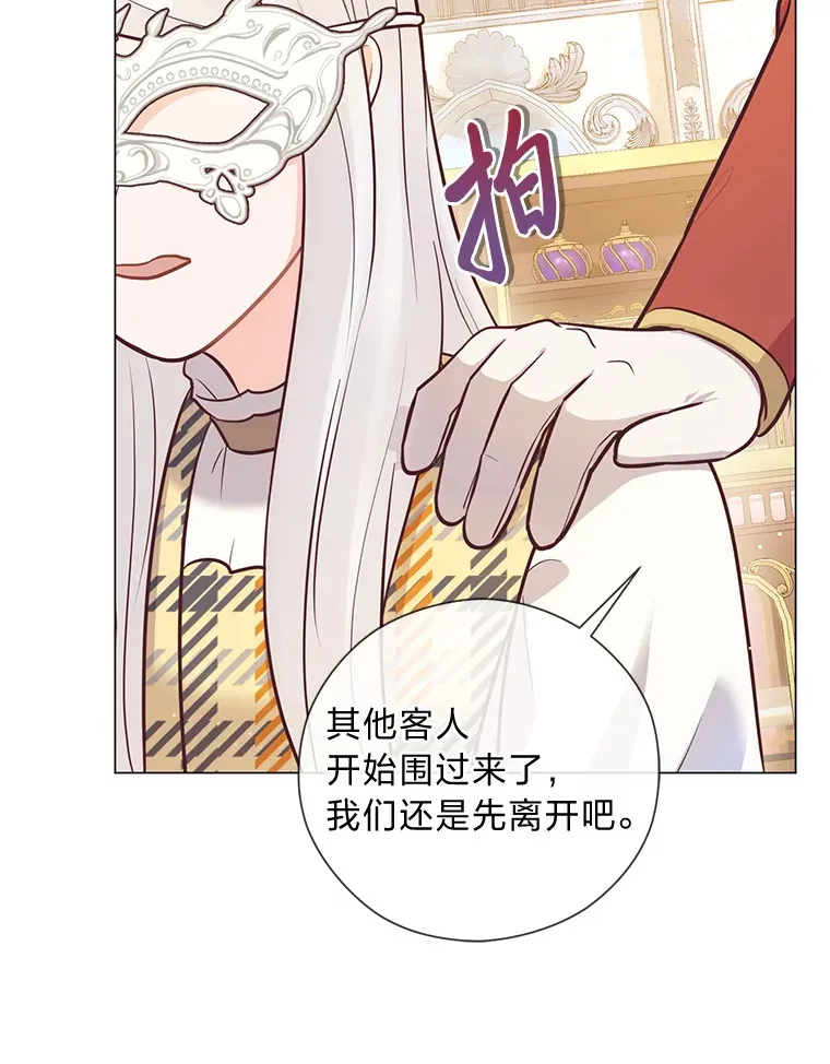 25.平民与贵族 第45页