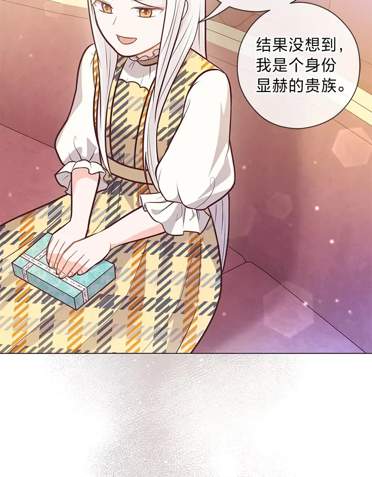 25.平民与贵族 第62页