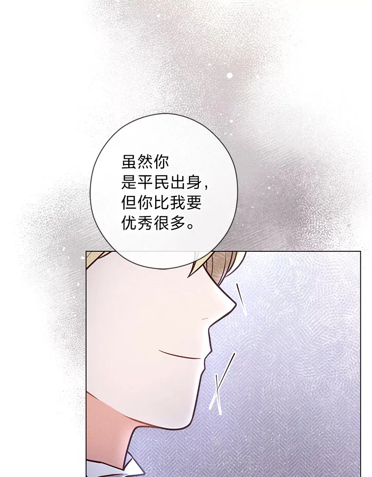 25.平民与贵族 第63页