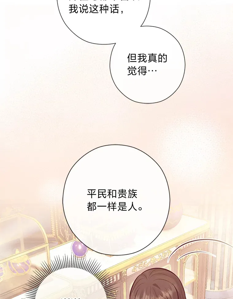 25.平民与贵族 第65页