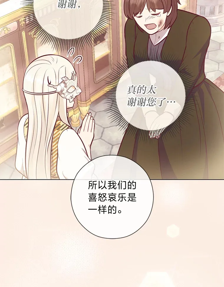 25.平民与贵族 第66页