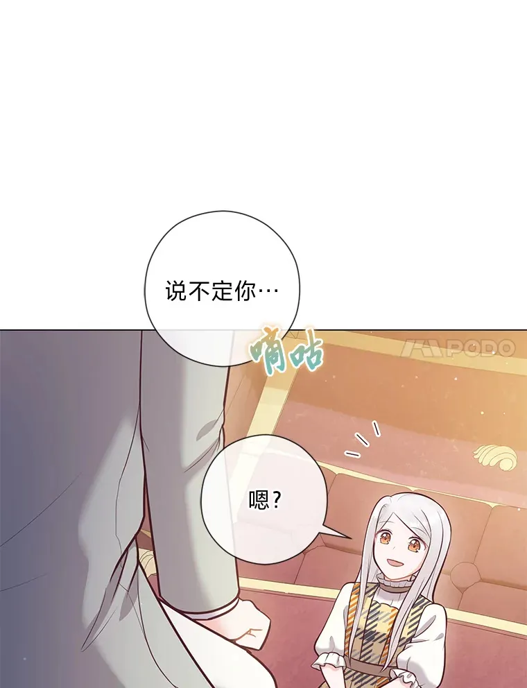 25.平民与贵族 第71页