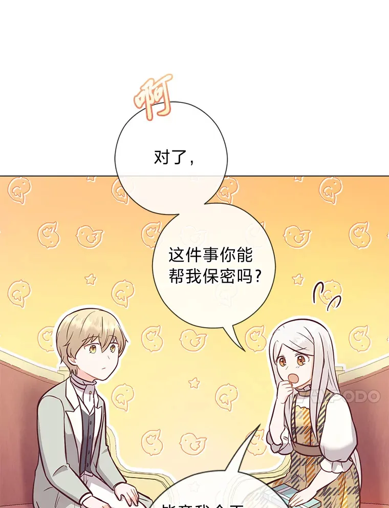 25.平民与贵族 第74页