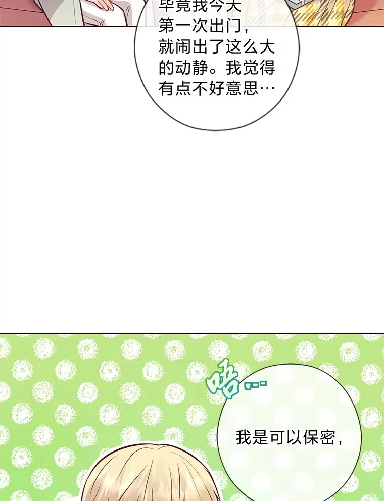 25.平民与贵族 第75页