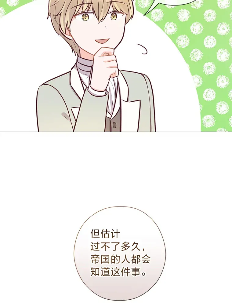 25.平民与贵族 第76页
