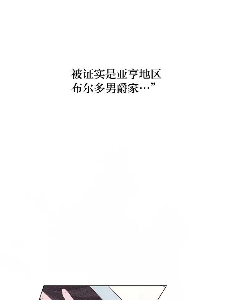 25.平民与贵族 第90页