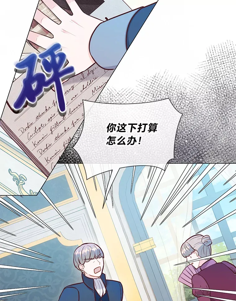 25.平民与贵族 第91页