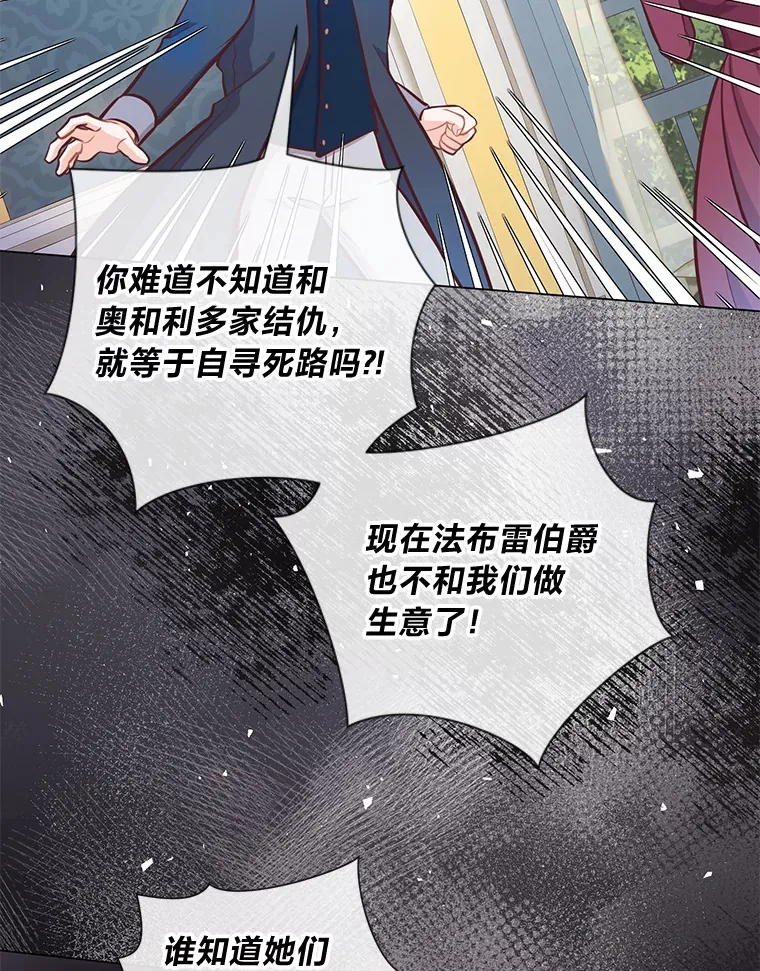 25.平民与贵族 第92页
