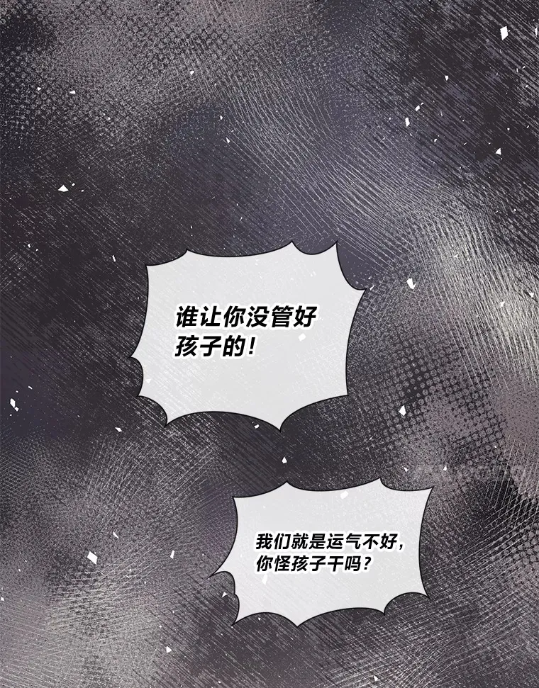 25.平民与贵族 第94页