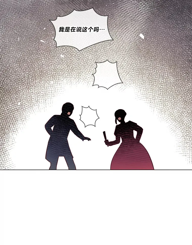 25.平民与贵族 第95页