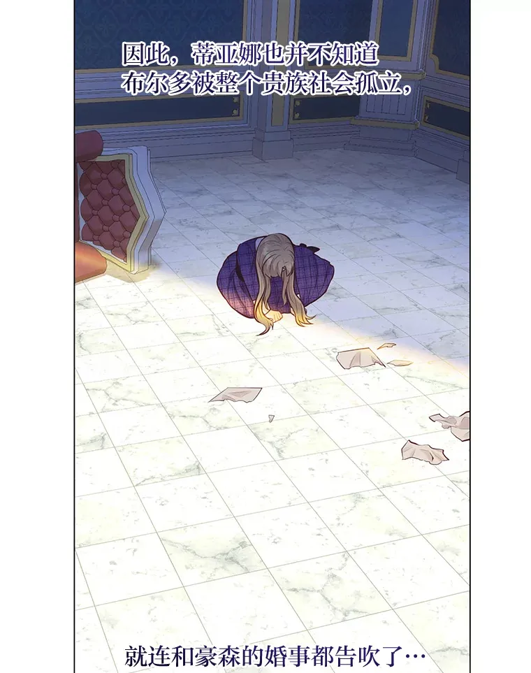 25.平民与贵族 第100页