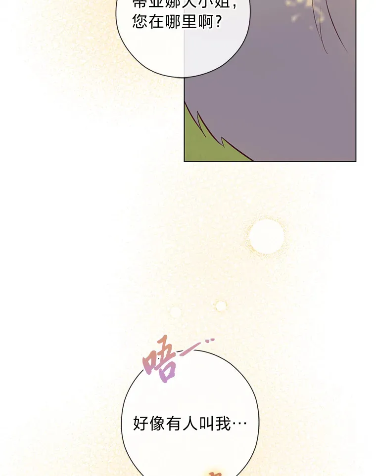 25.平民与贵族 第106页