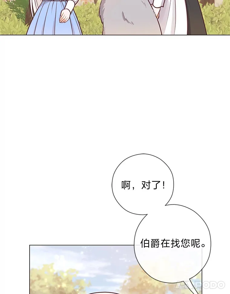 26.社交界之花 第11页