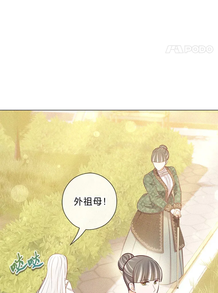 26.社交界之花 第15页