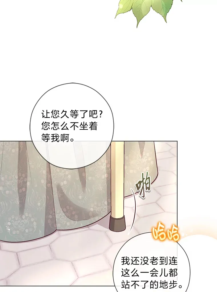 26.社交界之花 第17页
